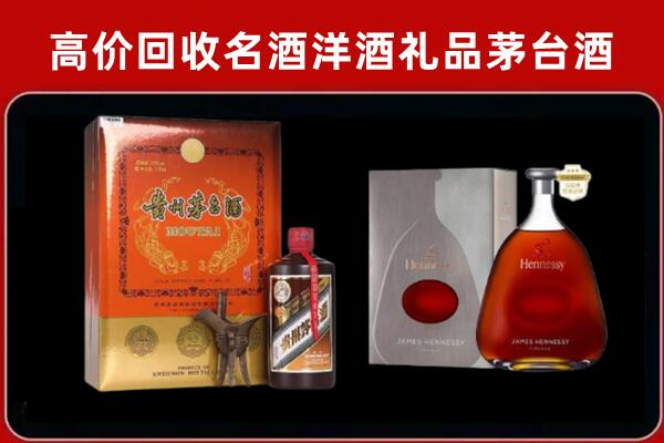 绛县回收轩尼诗
