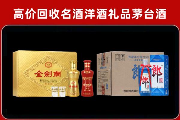 绛县回收剑南春酒