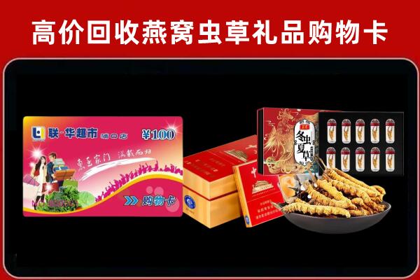 绛县回收礼品卡